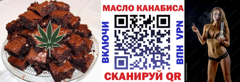 Печенье с ТГК конопля  Купить закладки  Краснодар 