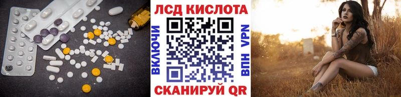 Купить  Краснодар  ЛСД экстази кислота 