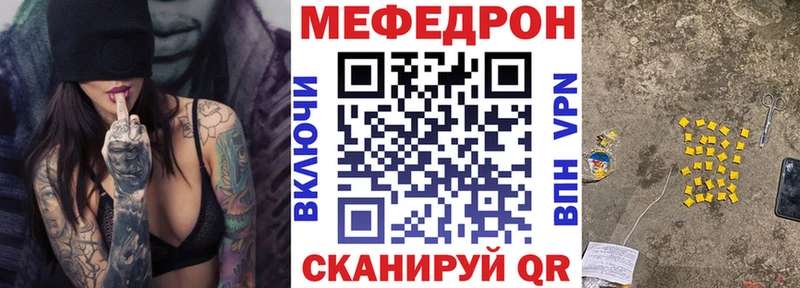 Меф mephedrone  Купить где  Краснодар 