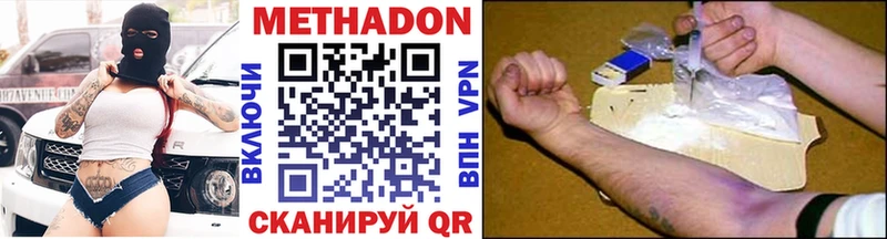 Метадон VHQ  Купить где  Краснодар 
